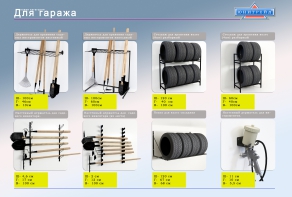 Появился новый раздел для Гаража во вкладке Дом/Сад /Огород