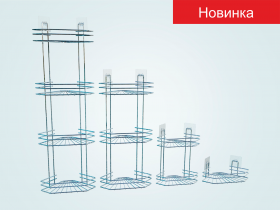 Полка для ванной угловая 1/2/3/4-ярусная , радиальная  , (незамкнутый контур) 