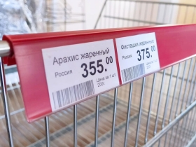 Ценникодержатель красный 580мм, 58см